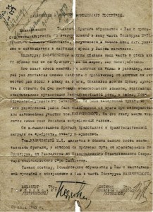 Письмо в госпиталь 2