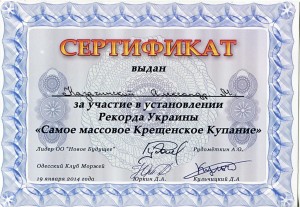 СЕРТИФИКАТ