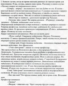 Эпизоды М.Я. 2